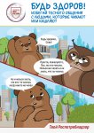 Plakat_A2_vinni_puh1_redesign_page-0001