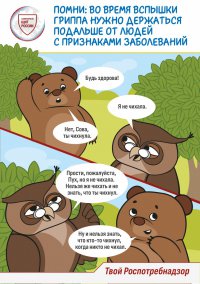 Plakat_A2_vinni_puh2_redesign_page-0001