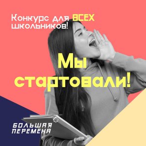 Конкурс