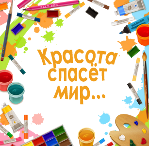 Конкурс детского творчества