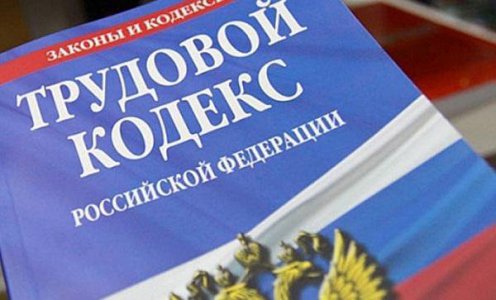 Памятка работодателю о соблюдении прав работников предпенсионного возраста