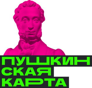 Проект «Пушкинская карта»