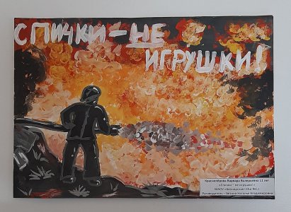 Итоги муниципального этапа «НЕОПАЛИМАЯ КУПИНА»